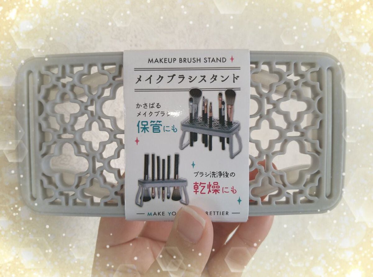 メイクブラシスタンド/セリア/その他化粧小物を使ったクチコミ(1枚目)