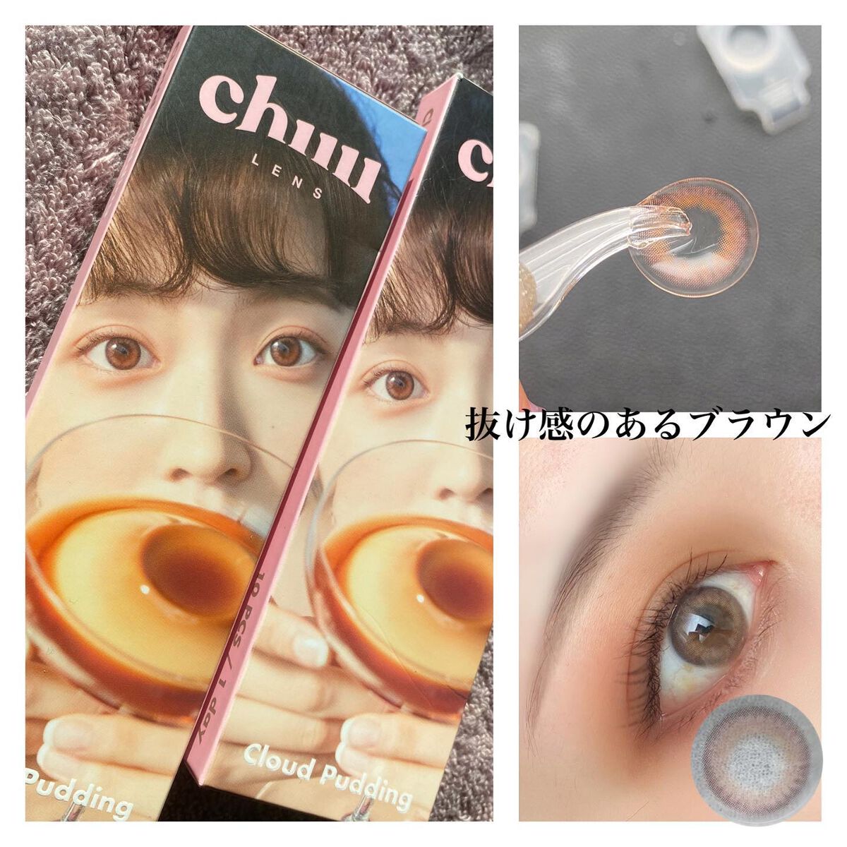 Cloud Pudding /chuu LENS/カラーコンタクトレンズを使ったクチコミ（2枚目）