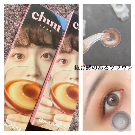 Cloud Pudding /chuu LENS/カラーコンタクトレンズを使ったクチコミ(2枚目)