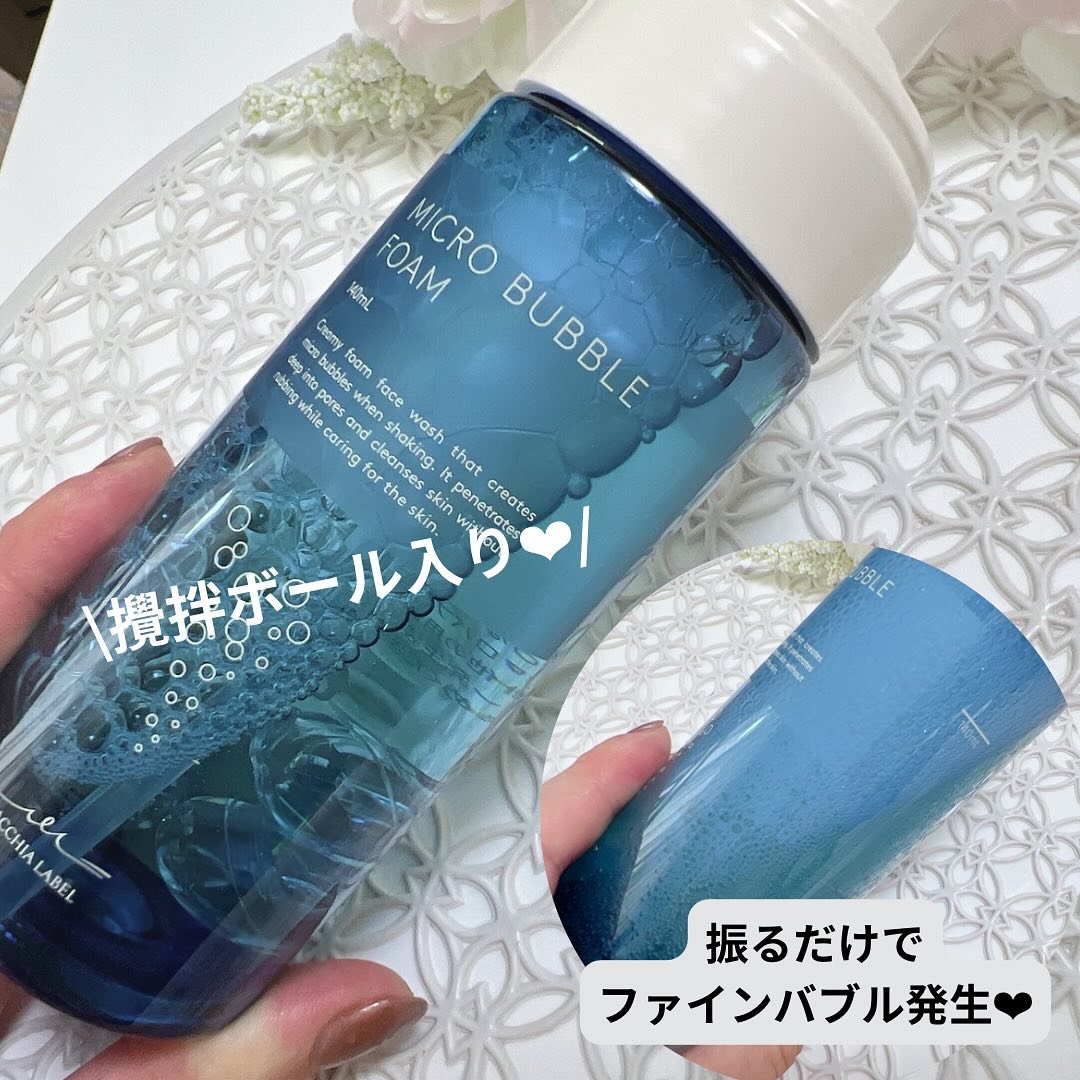 マイクロバブルフォームａ/Macchia Label/泡洗顔を使ったクチコミ（2枚目）