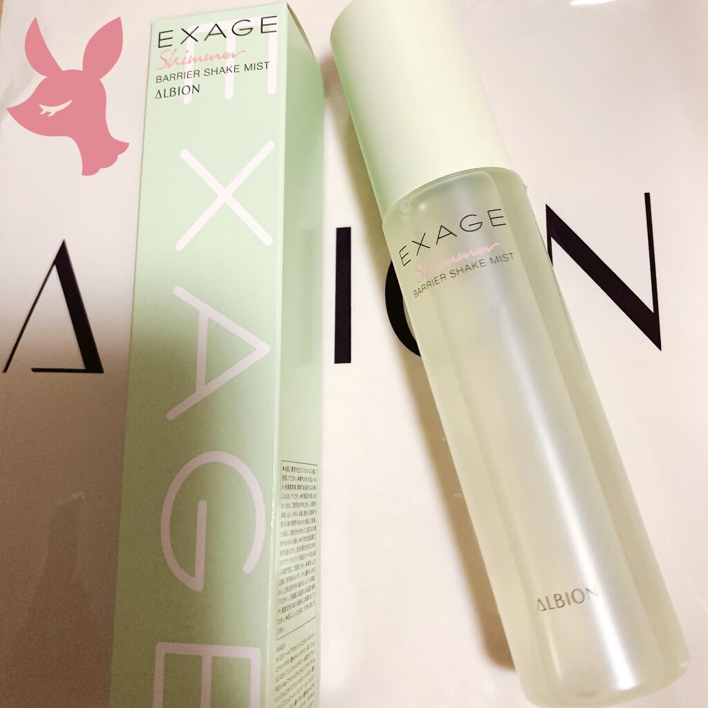 エクサージュシマー バリア シェイクミスト/ALBION/美容液を使ったクチコミ（1枚目）