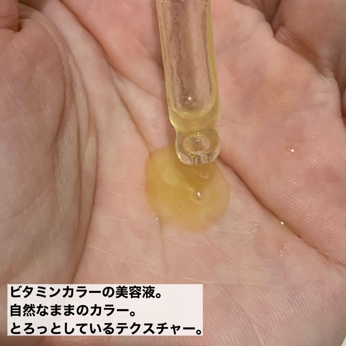 fru:C/Fru:C/美容液を使ったクチコミ(5枚目)