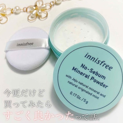 ノーセバム ミネラルパウダー/innisfree/ルースパウダーを使ったクチコミ(1枚目)