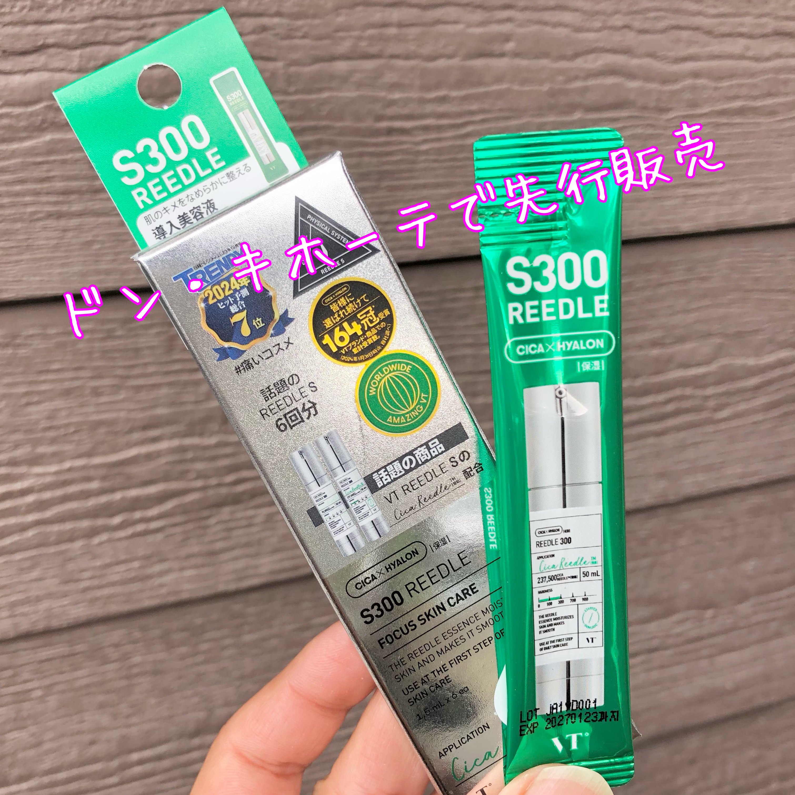 リードルS 100 2ステップマスク/VT/シートマスク・パックを使ったクチコミ（3枚目）