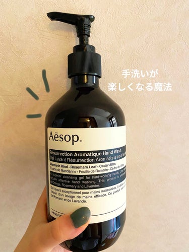 アンドラム アロマティック ハンドウォッシュ/Aesop/ハンドソープを使ったクチコミ（1枚目）