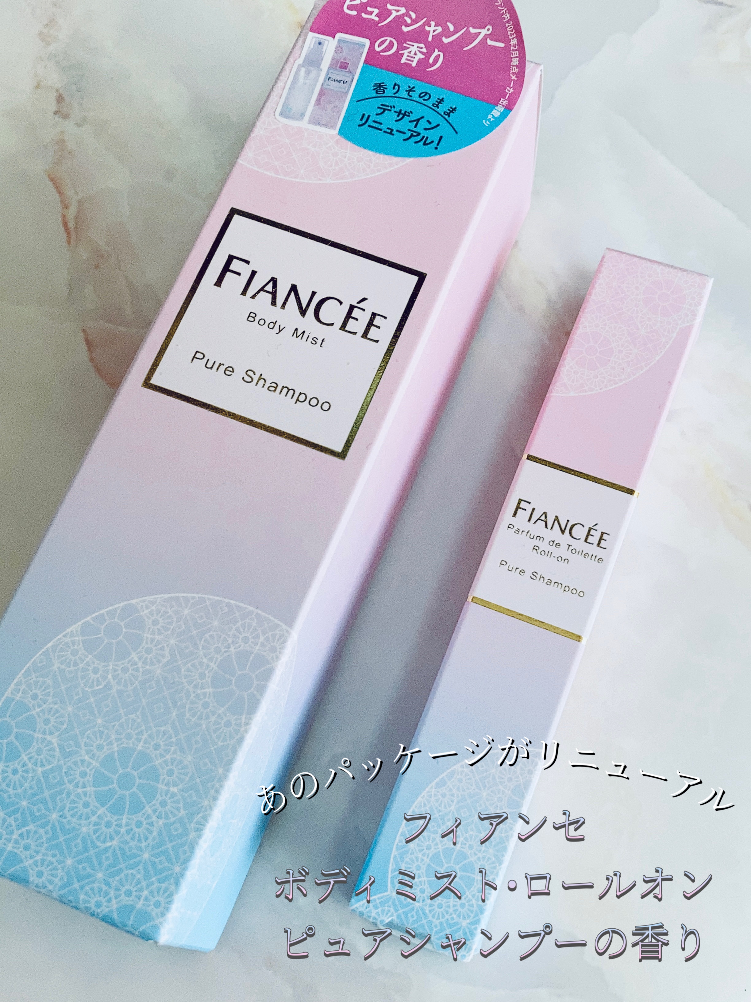 ボディミスト ピュアシャンプーの香り【パッケージリニューアル】/フィアンセ/香水(レディース)を使ったクチコミ（1枚目）