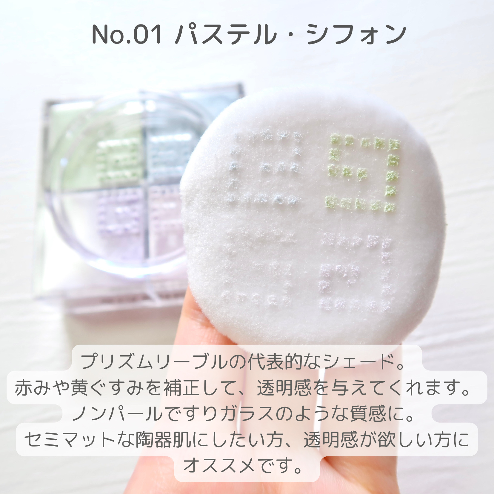 プリズム・リーブル/GIVENCHY/ルースパウダーを使ったクチコミ（3枚目）