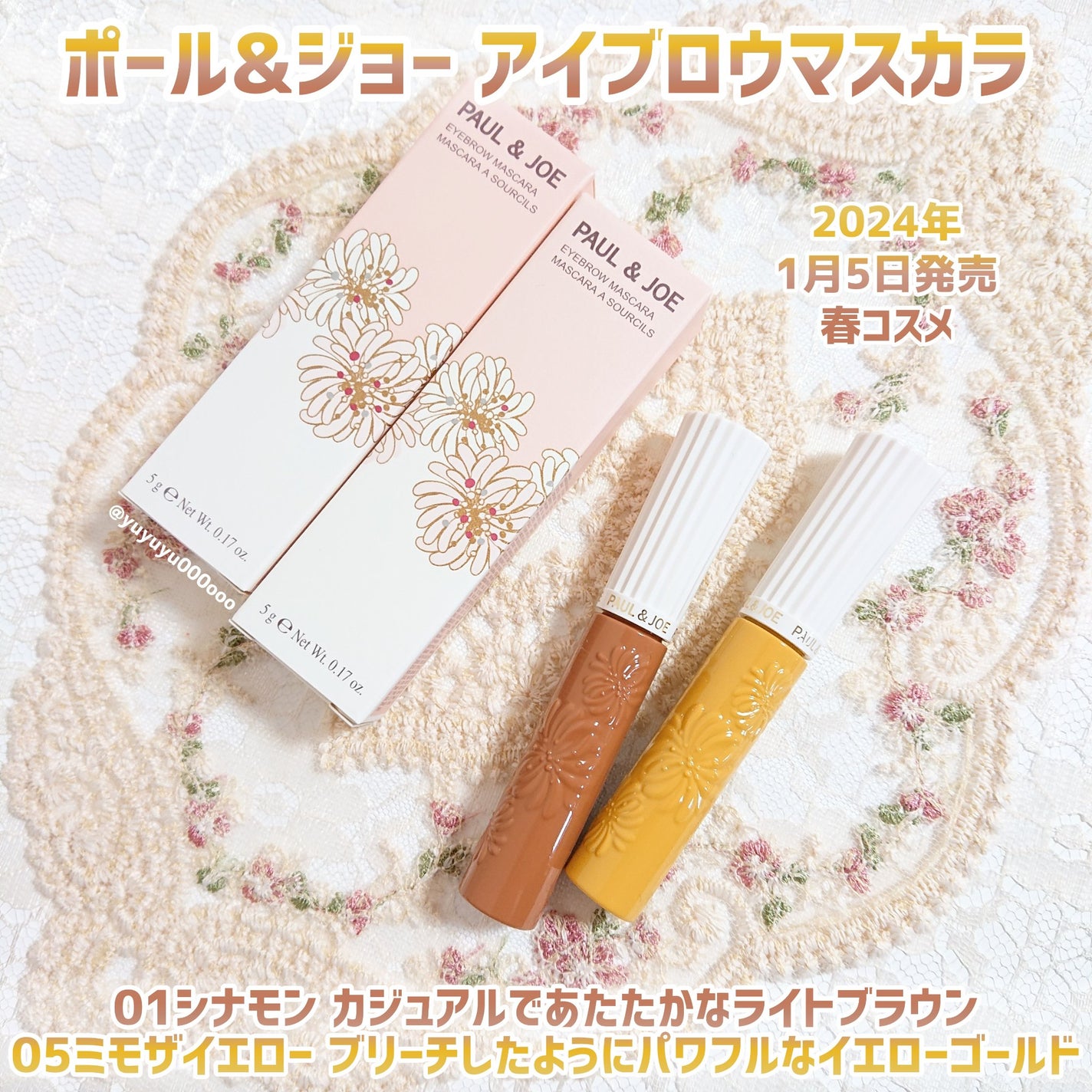 アイブロウ マスカラ/PAUL & JOE BEAUTE/眉マスカラを使ったクチコミ(2枚目)