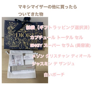 【旧】ディオール アディクト リップ マキシマイザー/Dior/リップグロスを使ったクチコミ（2枚目）