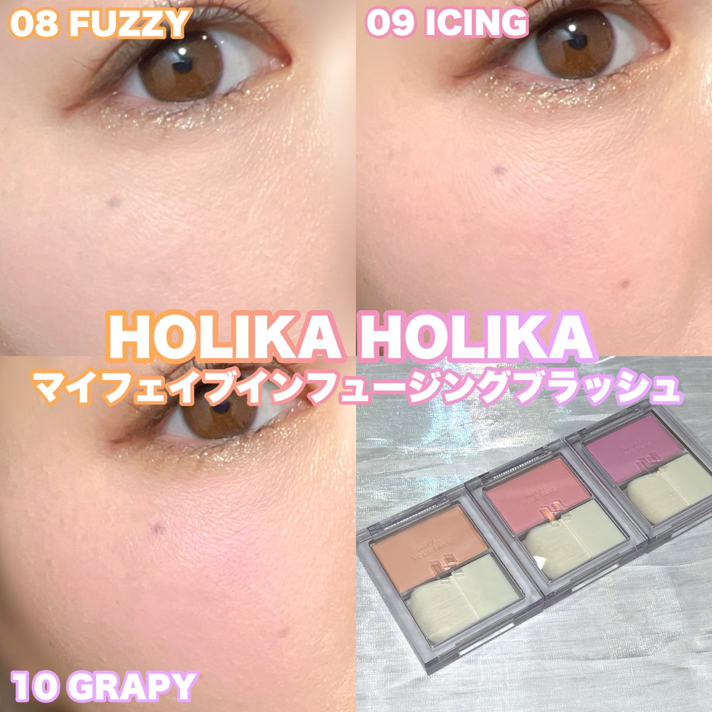 マイフェイブ インフュージング ブラッシュ/HOLIKA HOLIKA/パウダーチークを使ったクチコミ(1枚目)