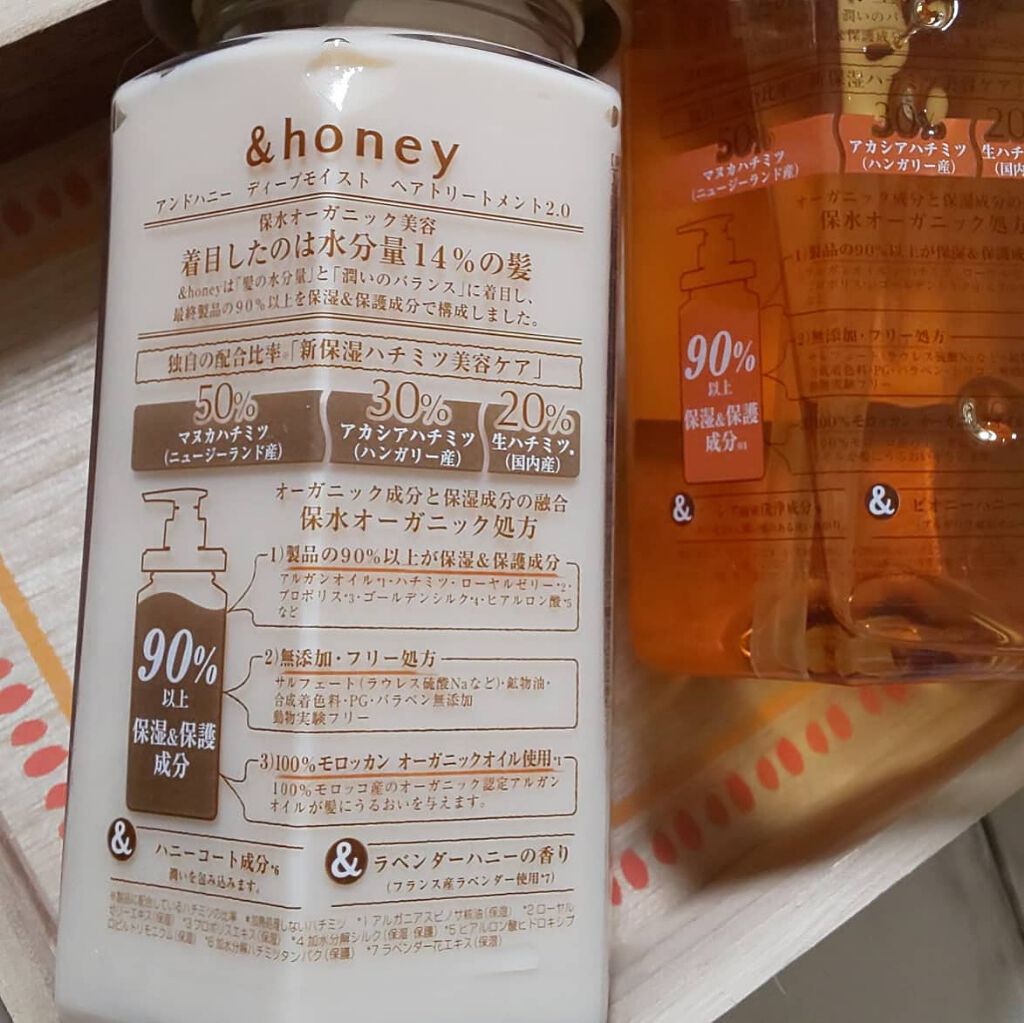 ディープモイスト シャンプー1.0/ヘアトリートメント2.0/&honey/市販シャンプーを使ったクチコミ(1枚目)