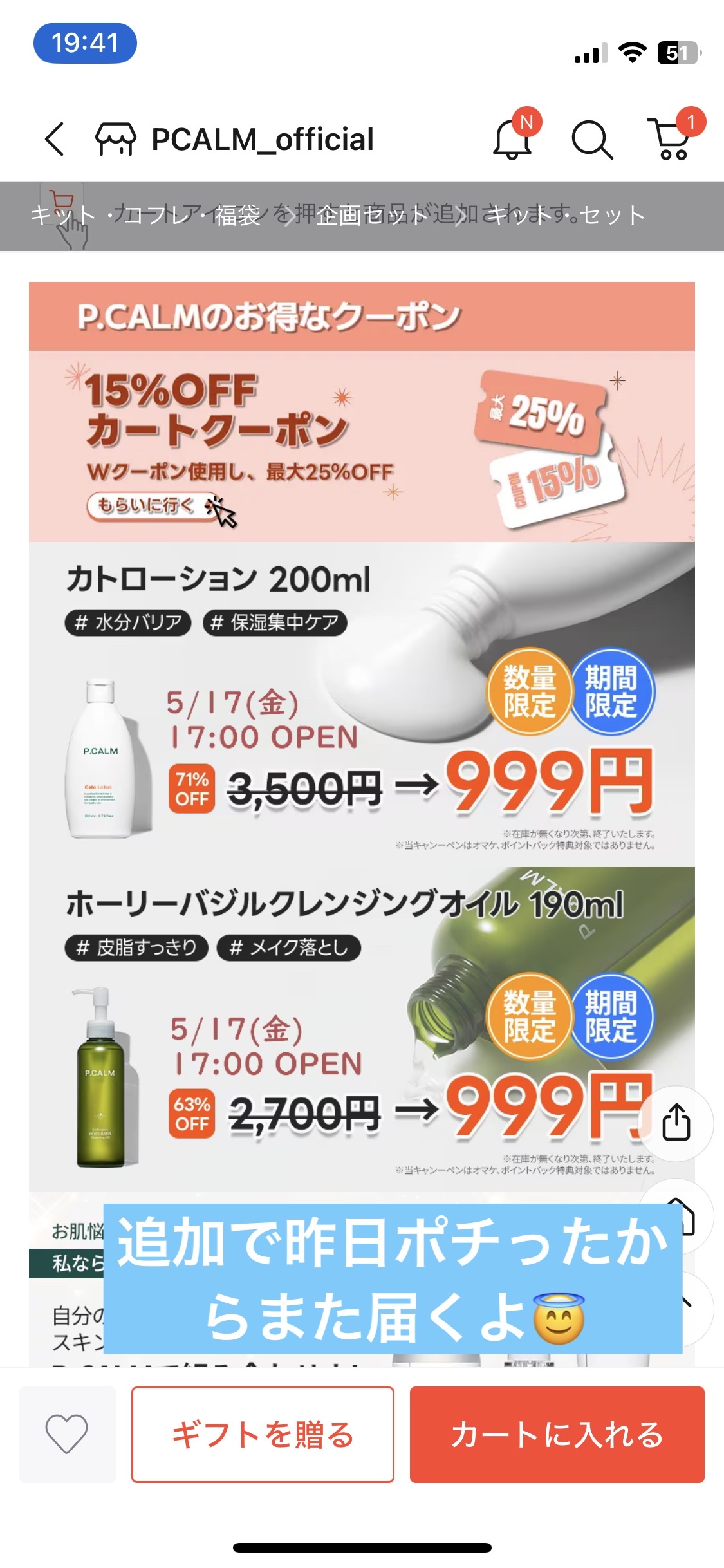 カトクリーム/P.CALM/フェイスクリームを使ったクチコミ（2枚目）