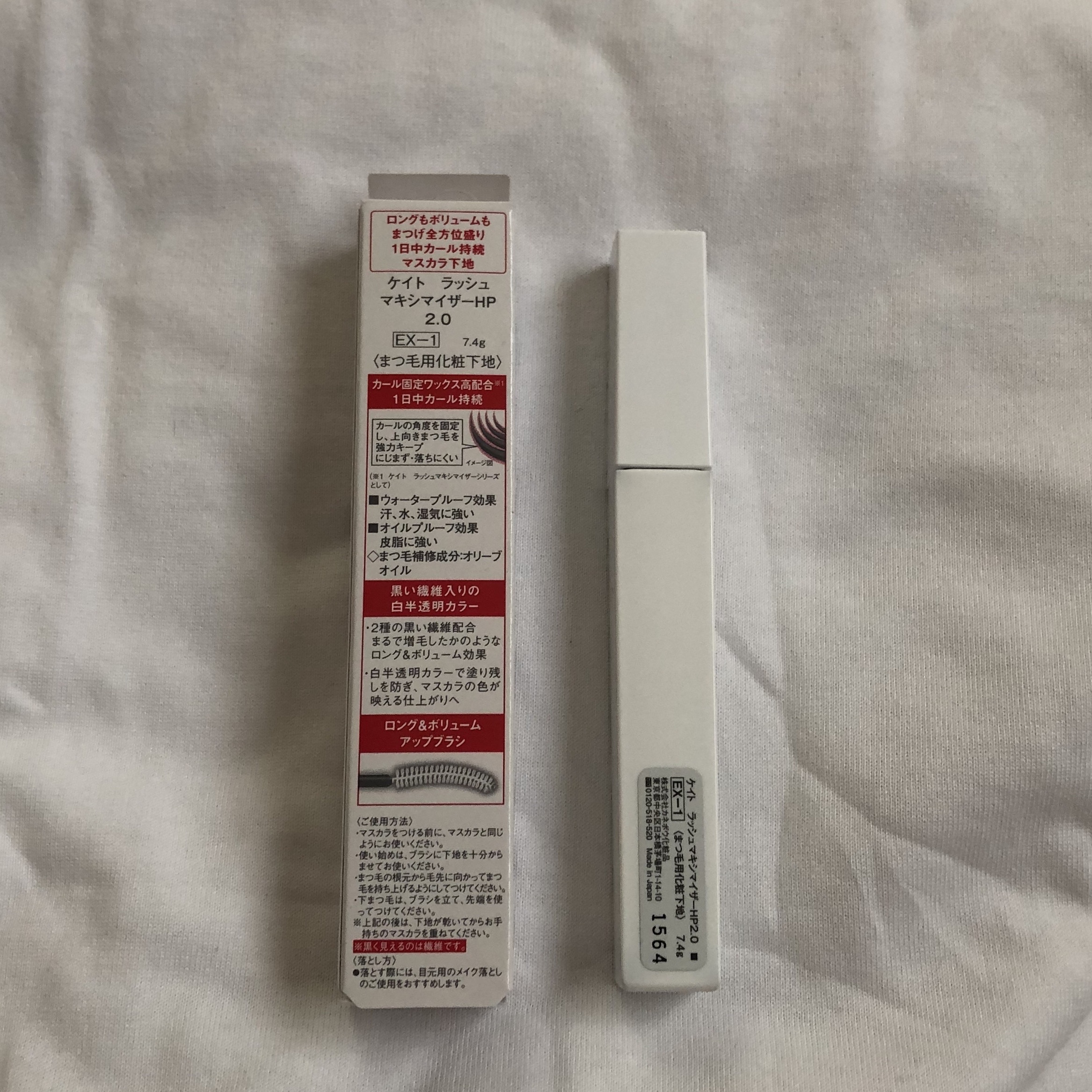 ラッシュマキシマイザーHP/KATE/マスカラ下地を使ったクチコミ（2枚目）