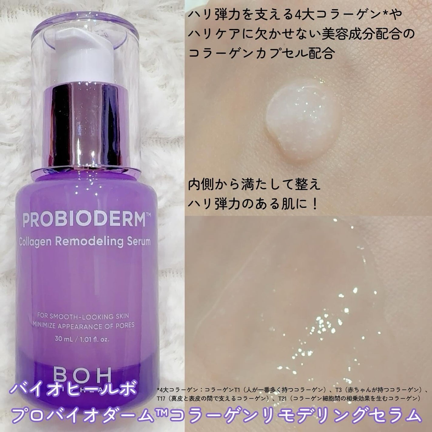 プロバイオダーム™ コラーゲンリモデリングゲルマスク/BIOHEAL BOH/シートマスク・パックを使ったクチコミ(2枚目)