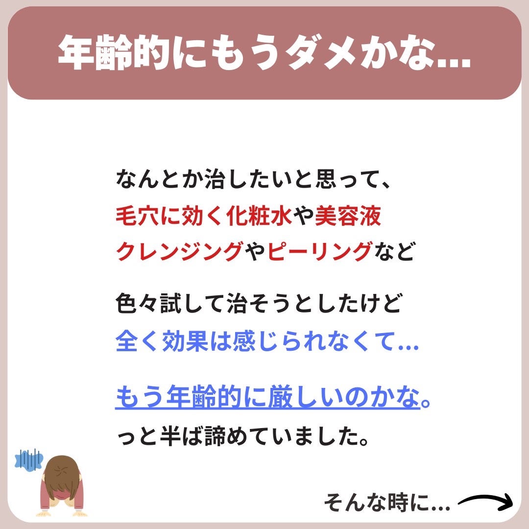 あなたの肌に合ったスキンケア💐コーくん先生 on LIPS 「【ガチで毛穴消える】たった3ヶ月で引くほど毛穴が消えた神スキン..」(4枚目)