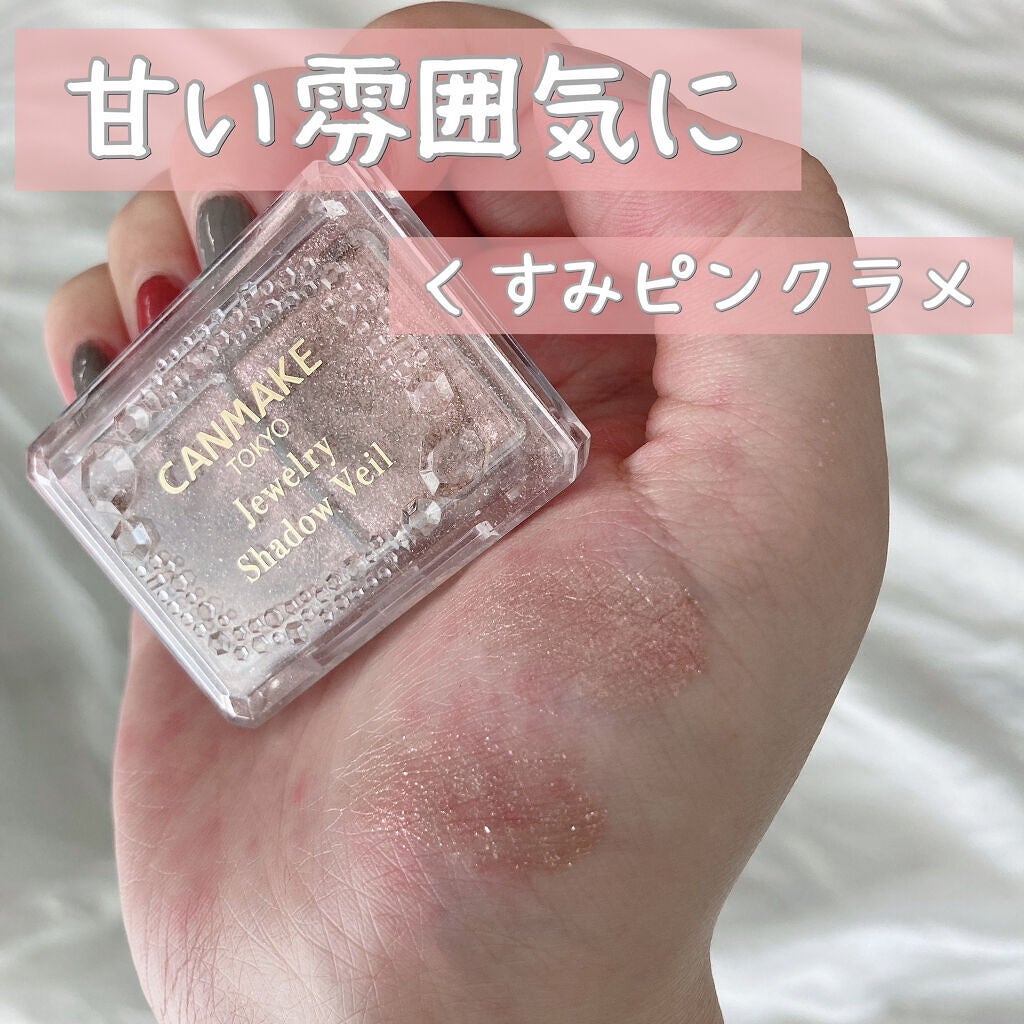 ジュエリーシャドウベール/キャンメイク/アイシャドウパレットを使ったクチコミ(1枚目)
