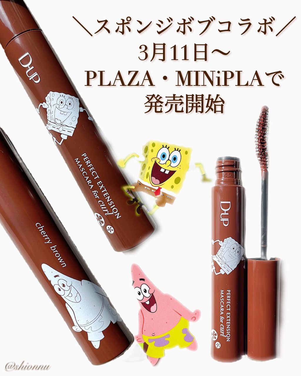 パーフェクトエクステンション マスカラ for カール/D-UP/マスカラを使ったクチコミ(2枚目)