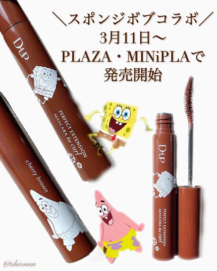 パーフェクトエクステンション マスカラ for カール/D-UP/マスカラを使ったクチコミ(2枚目)