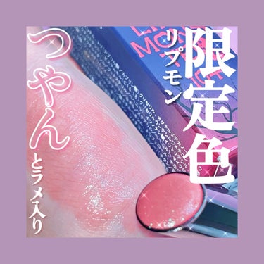 リップモンスター 104 桜色のひと時(限定色)/KATE/口紅を使ったクチコミ（1枚目）