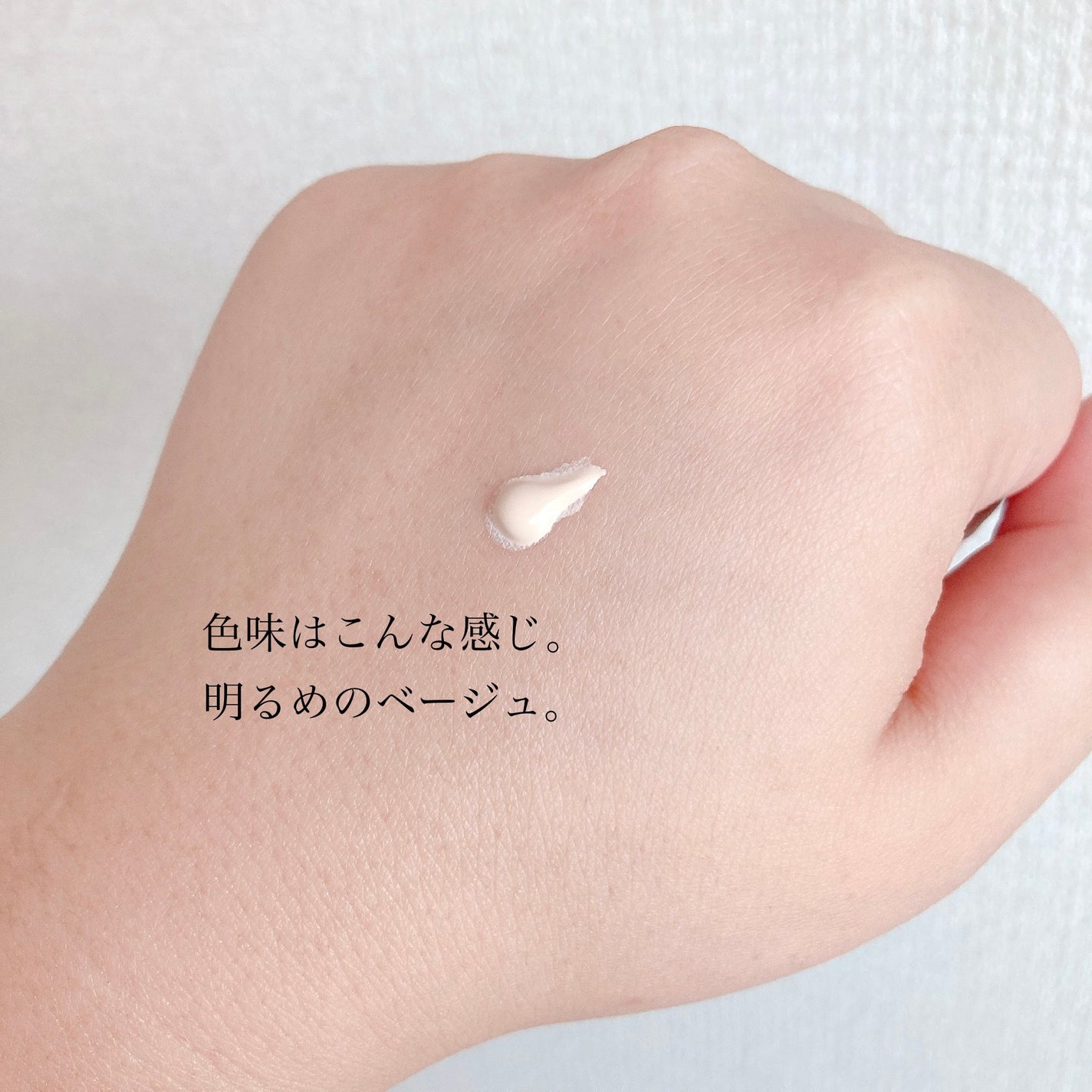 アリィー クロノビューティ カラーチューニングUV/アリィー/日焼け止めクリームを使ったクチコミ(2枚目)