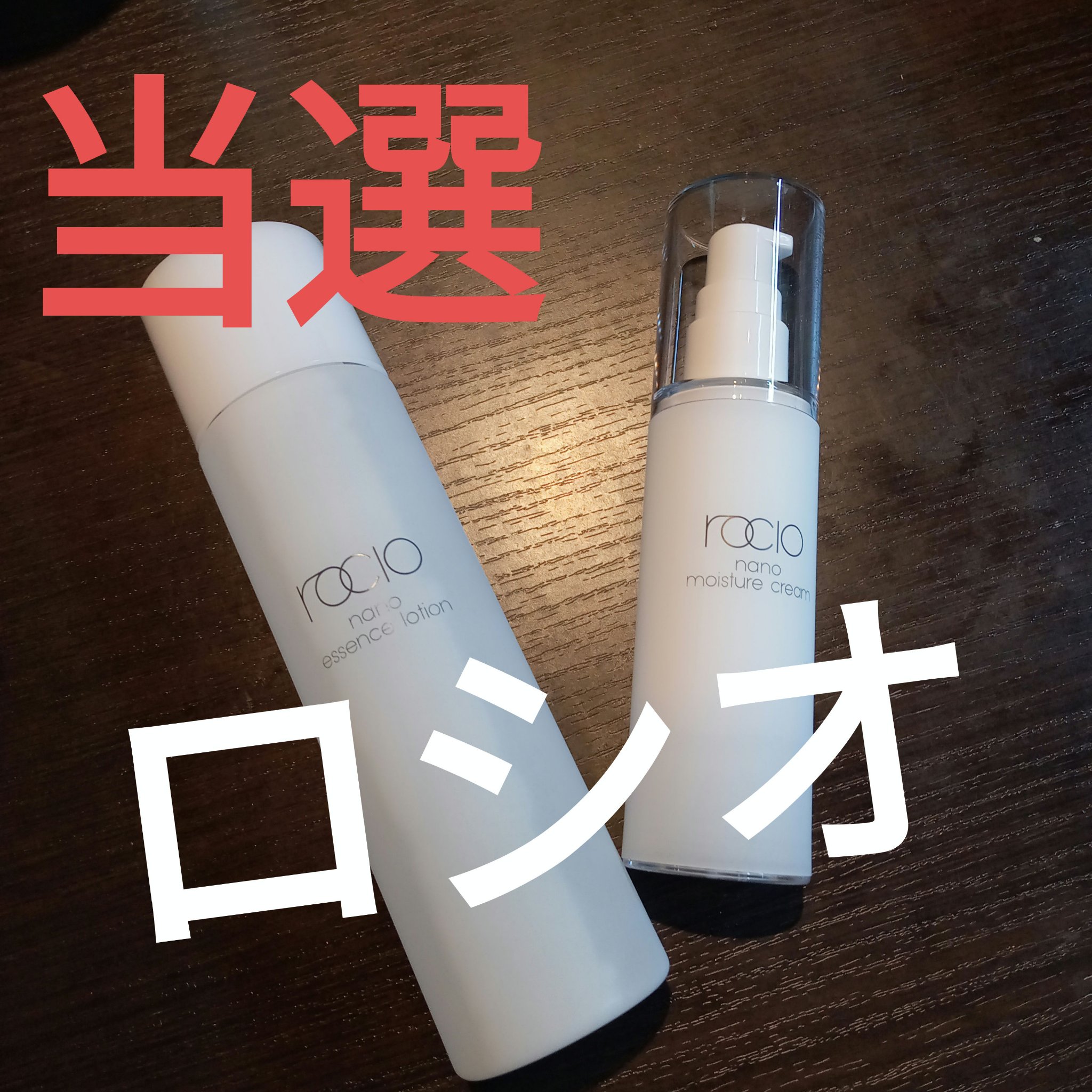  ナノエッセンスローション / rocio /化粧水を使ったクチコミ（1枚目）