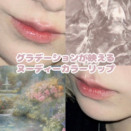 グローリップティント/BBIA/リップティントを使ったクチコミ(1枚目)