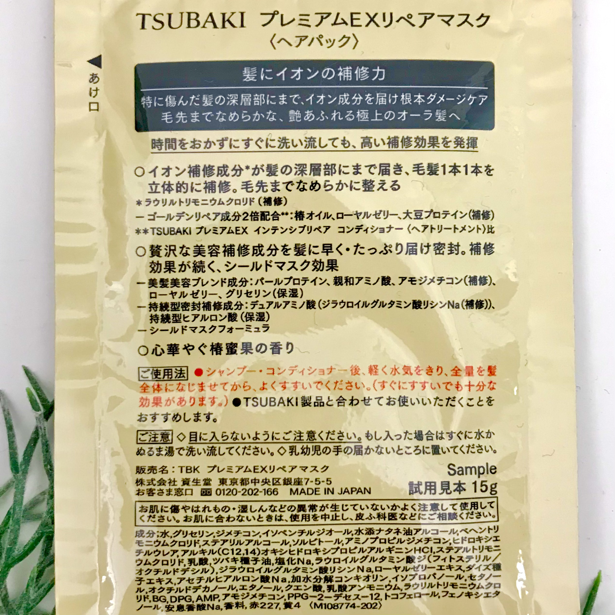 プレミアムリペアマスク（資生堂　プレミアムリペアマスク）/TSUBAKI/ヘアマスク・ヘアパックを使ったクチコミ（3枚目）