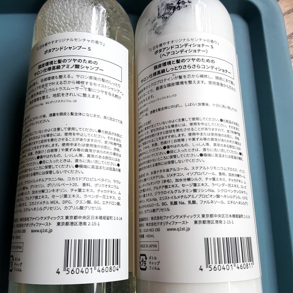 ボタアンド ザ シャンプー <WHITE TEA>/クオリティファースト/市販シャンプーを使ったクチコミ（1枚目）