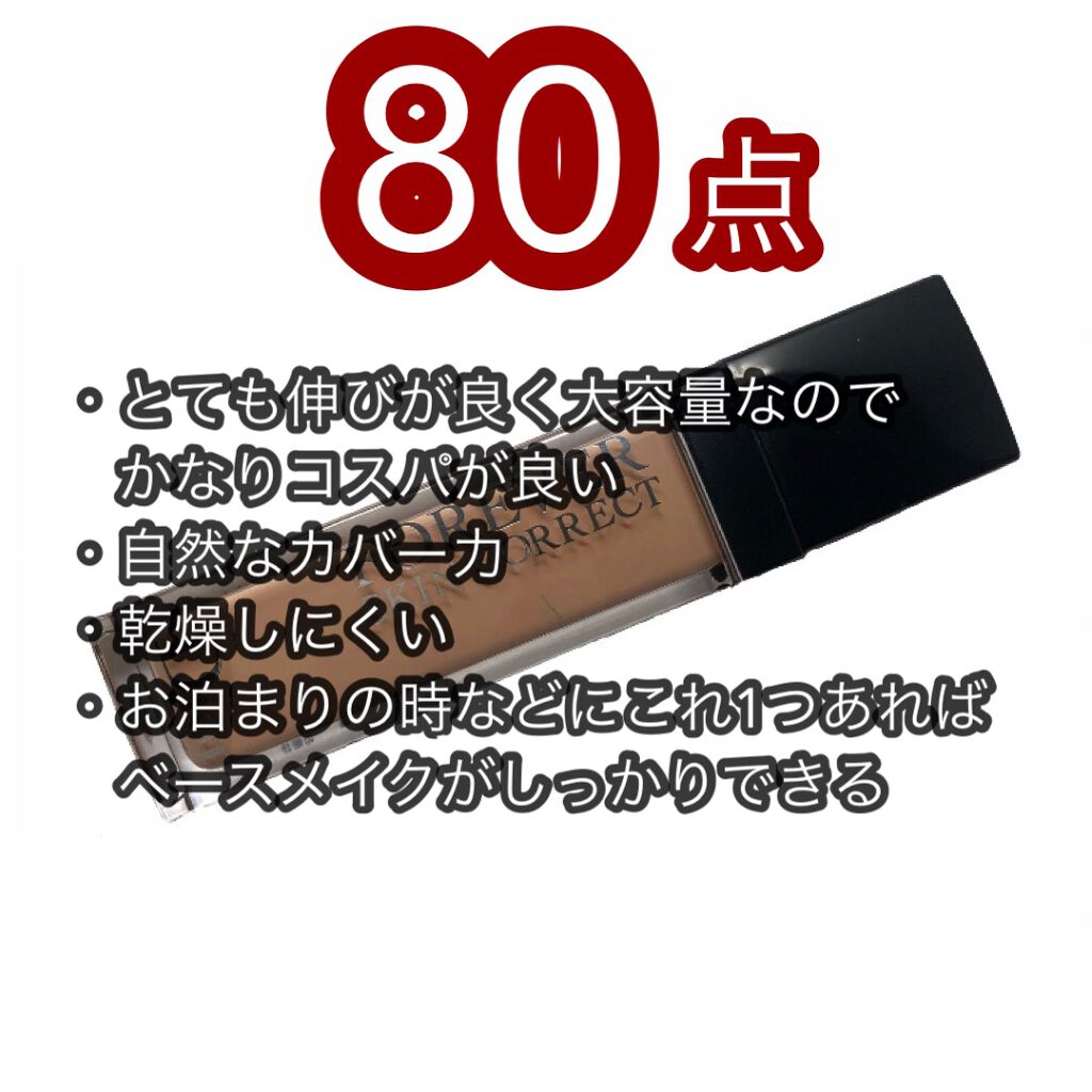 【旧】ディオールスキン フォーエヴァー スキン コレクト コンシーラー/Dior/リキッドコンシーラーを使ったクチコミ(4枚目)