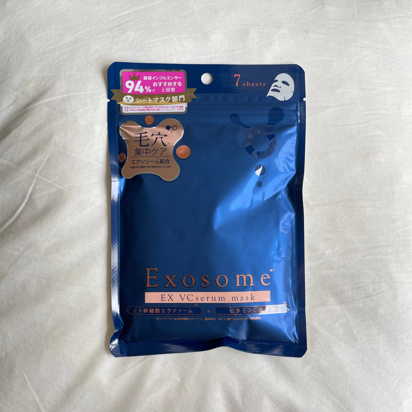 EX VCセラムマスク/EXO LABO/シートマスク・パックを使ったクチコミ(1枚目)