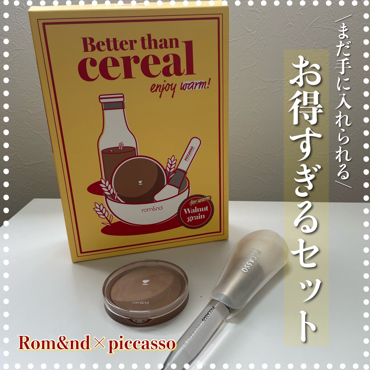 ベターザンシェイプ 02 ウォルナットグレーン/rom&nd/シェーディングを使ったクチコミ（1枚目）