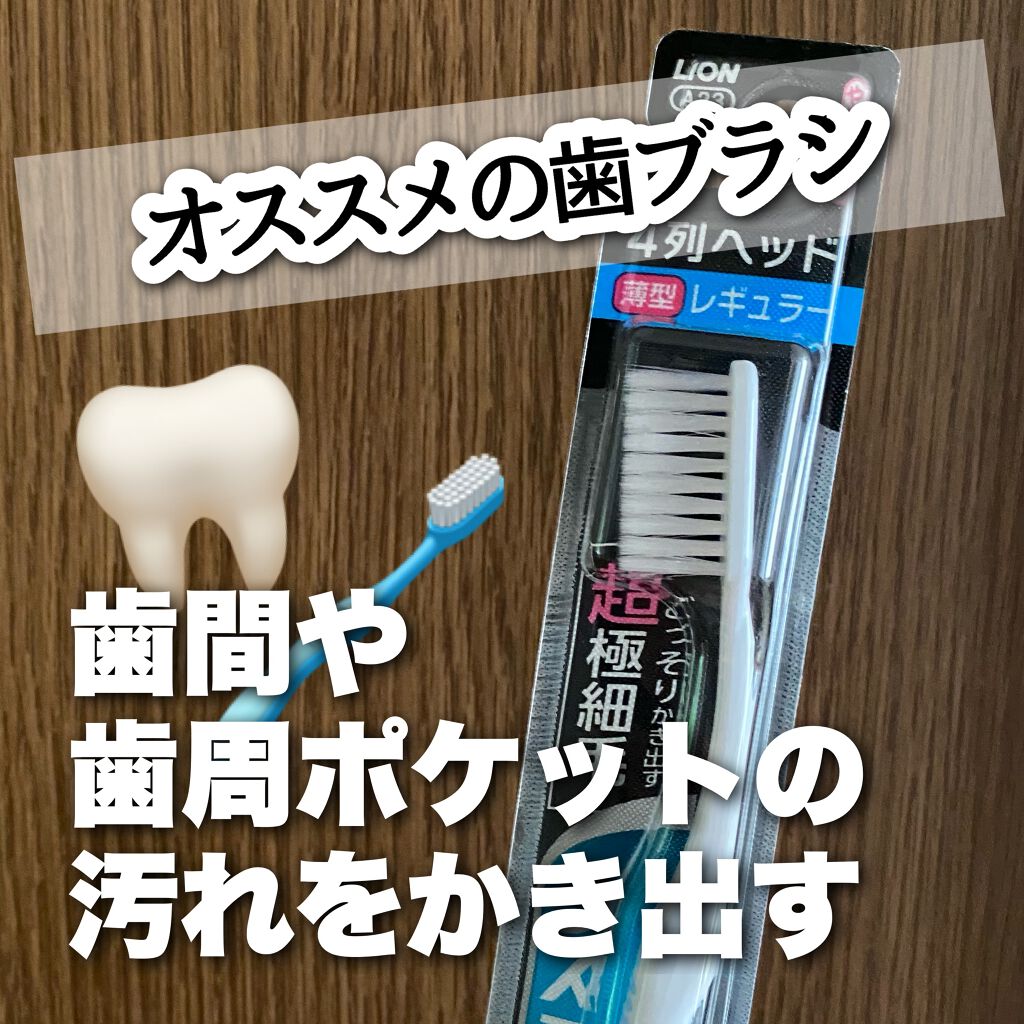 システマハブラシ/システマ/歯ブラシを使ったクチコミ(1枚目)