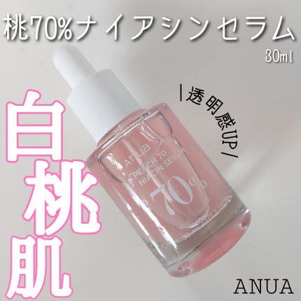 桃70%ナイアシンセラム/Anua/美容液を使ったクチコミ(1枚目)