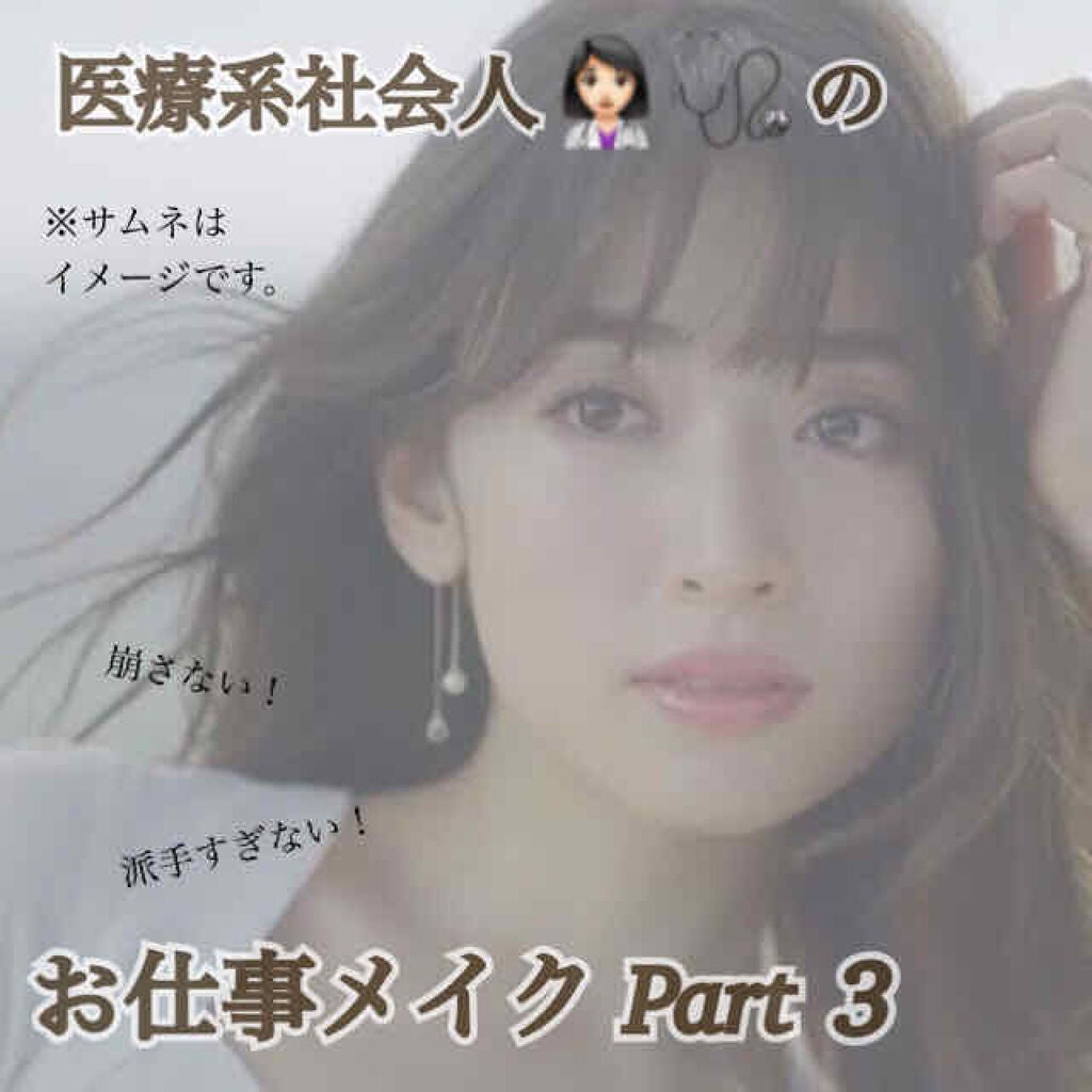 クイックラッシュカーラー/キャンメイク/マスカラ下地を使ったクチコミ(1枚目)