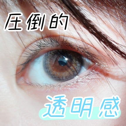 Victoria(ヴィクトリア)1day/Victoria/ワンデー(1DAY)カラコンを使ったクチコミ(1枚目)