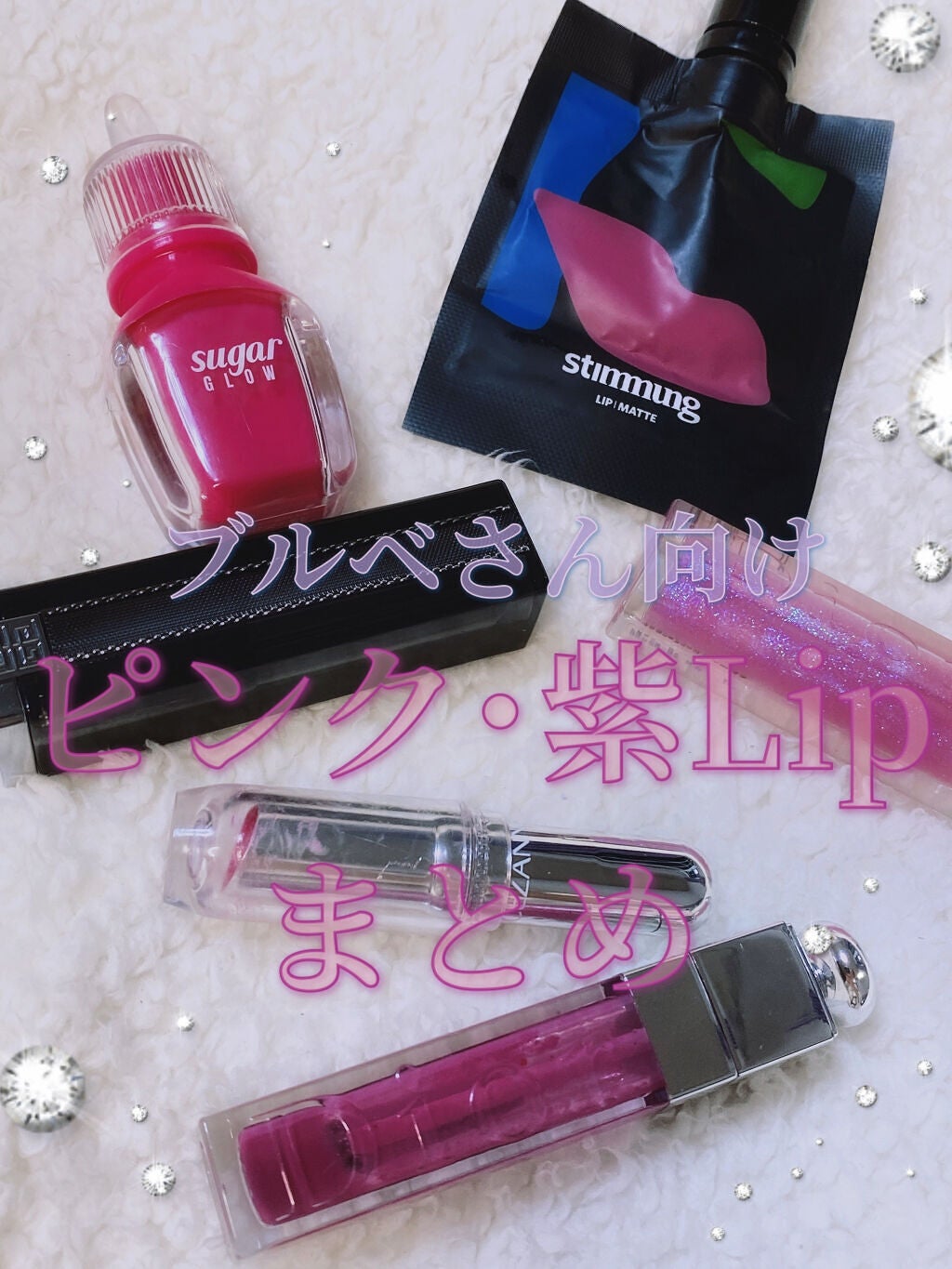 【旧】ディオール アディクト リップ マキシマイザー/Dior/リップグロスを使ったクチコミ(1枚目)