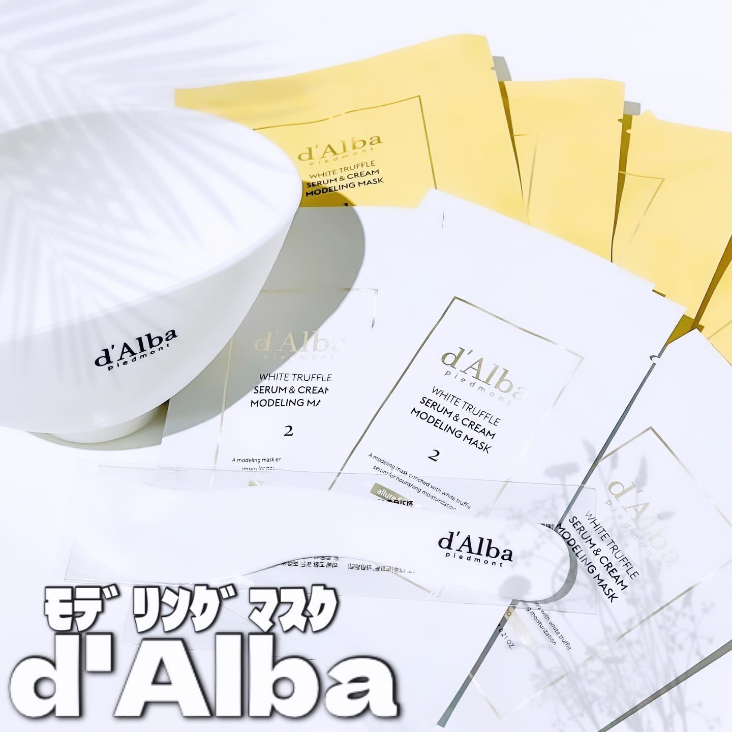 WHITE TRUFFLE SERUM & CREAM MODELING MASK/ダルバ/その他スキンケアを使ったクチコミ（1枚目）
