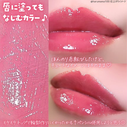 グラスティントシロップ/キャンメイク/リップティントを使ったクチコミ(6枚目)