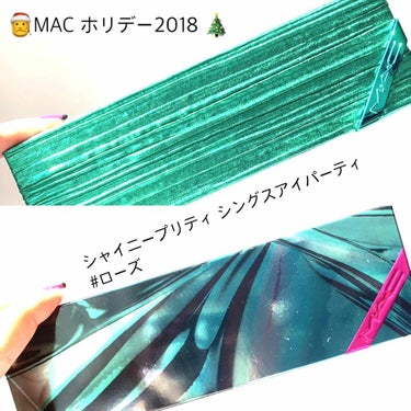 M・A・C シャイニープリティシングスアイパーティ【ホリデーコレクション 2018】のクチコミ「#クリスマスコフレ MACのアイシャドウパレット🎨

皆さまクリスマスコフレ🎄買いましたか？👋.....」（1枚目）