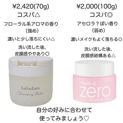 クリーンイットゼロ クレンジングバーム オリジナル/BANILA CO/クレンジングバームを使ったクチコミ(4枚目)