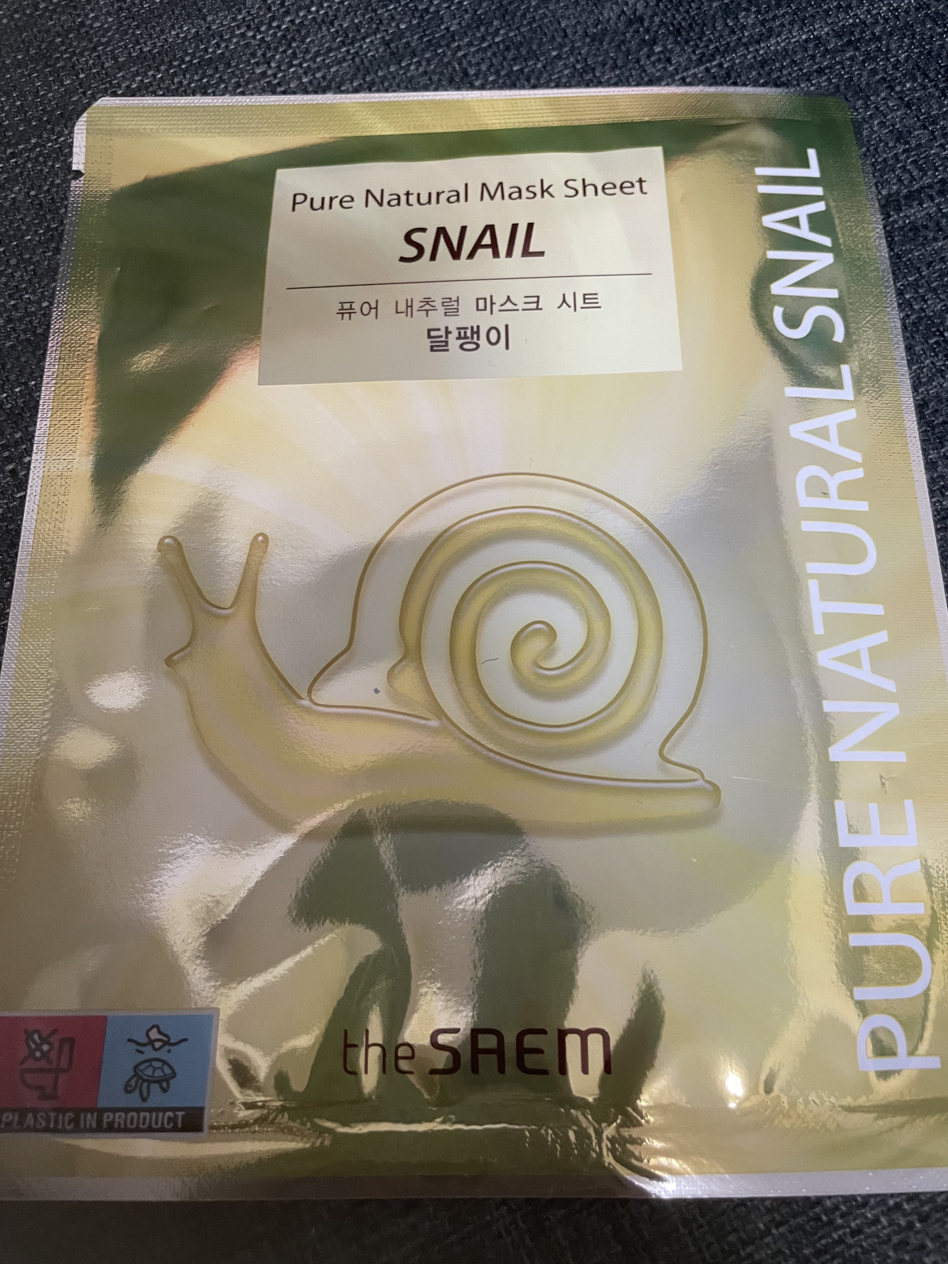 試してみた】ピュアナチュラルマスクシート the SAEMの効果・肌質別の