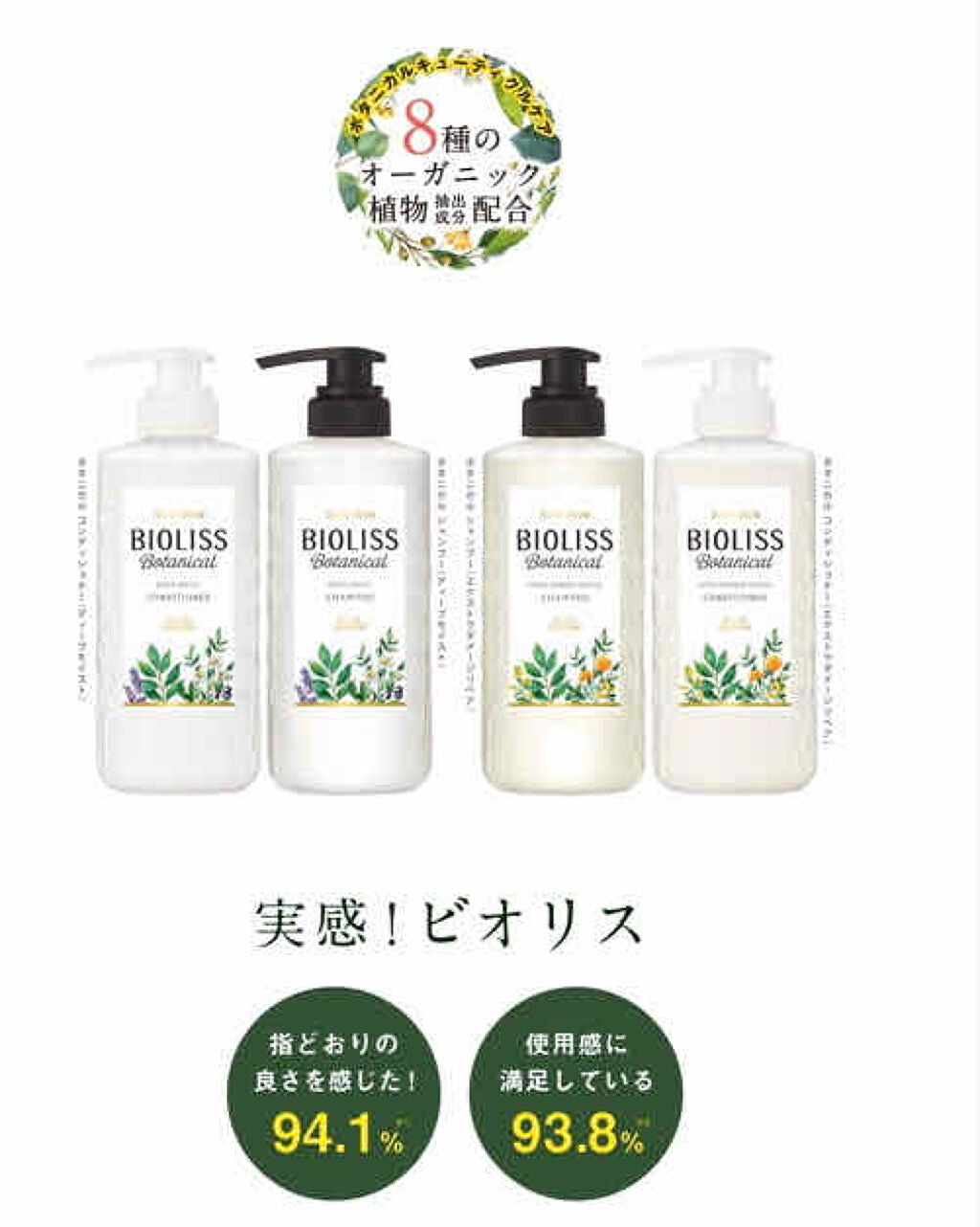 SSビオリス ボタニカル シャンプー/コンディショナー(ディープモイスト)/SSビオリス/市販シャンプーを使ったクチコミ(1枚目)