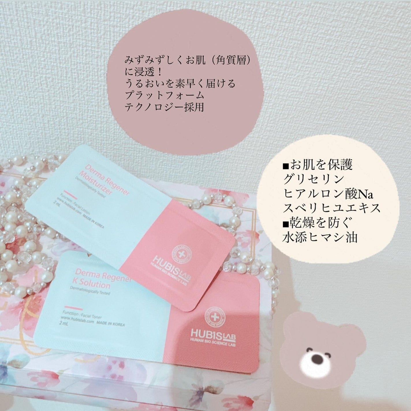 HUBIS LAB/HUBIS LAB/フェイスクリームを使ったクチコミ(3枚目)