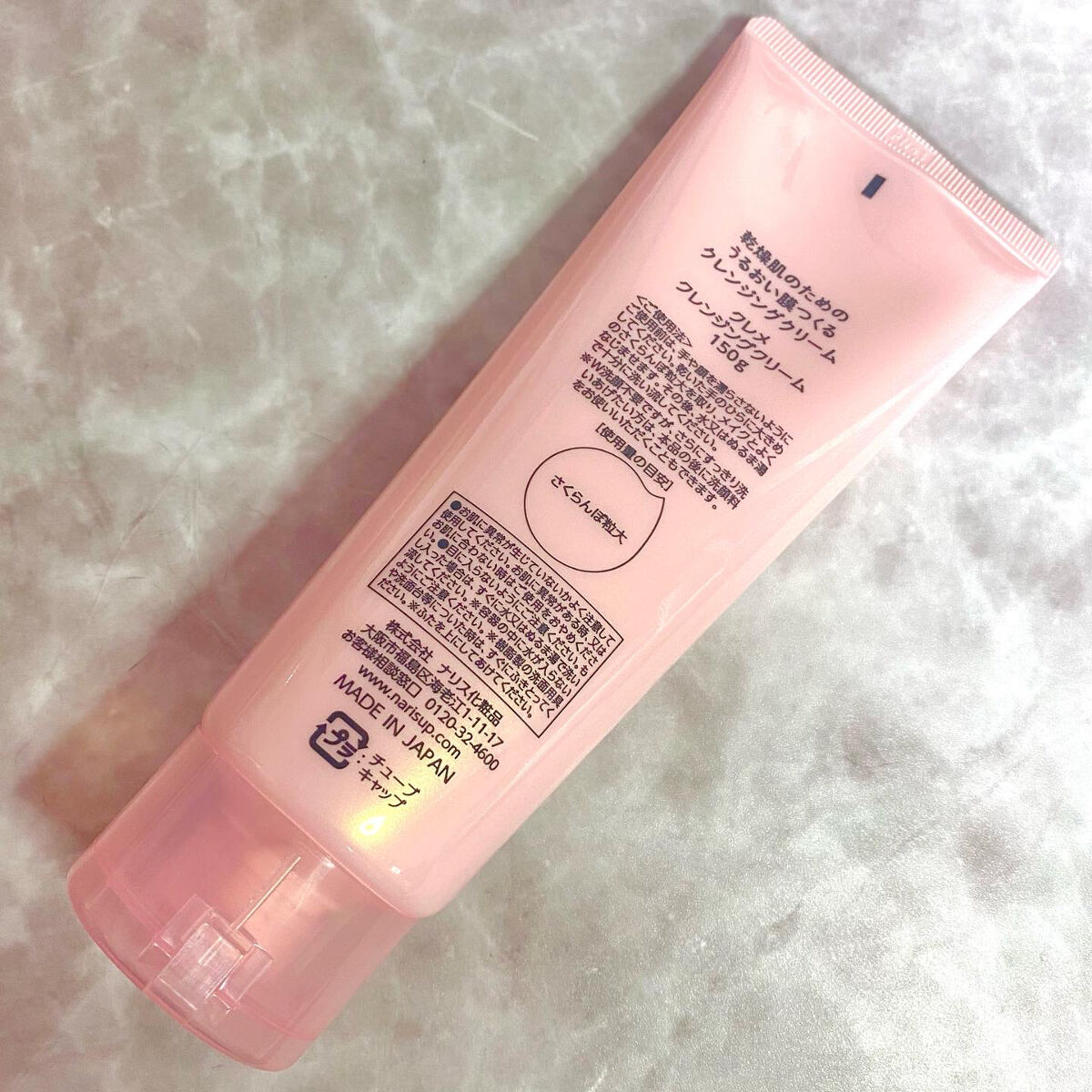 クレメ クレンジングクリーム N/ナリスアップ/クレンジングクリームを使ったクチコミ（3枚目）