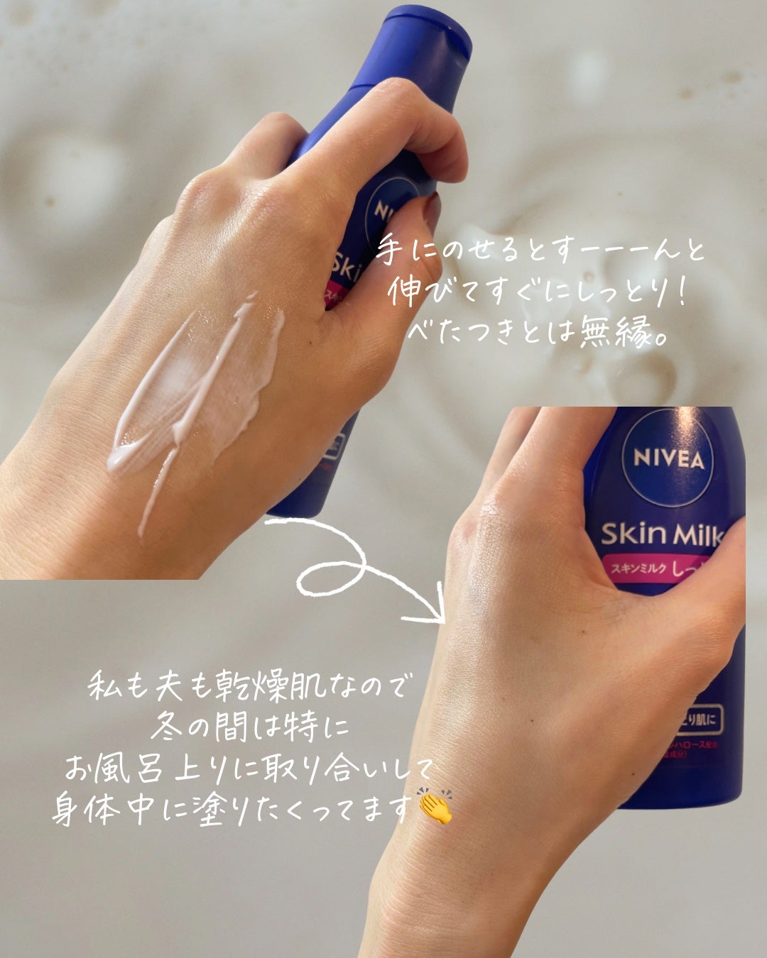 スキンミルク(しっとり)/ニベア/ボディミルクを使ったクチコミ(4枚目)