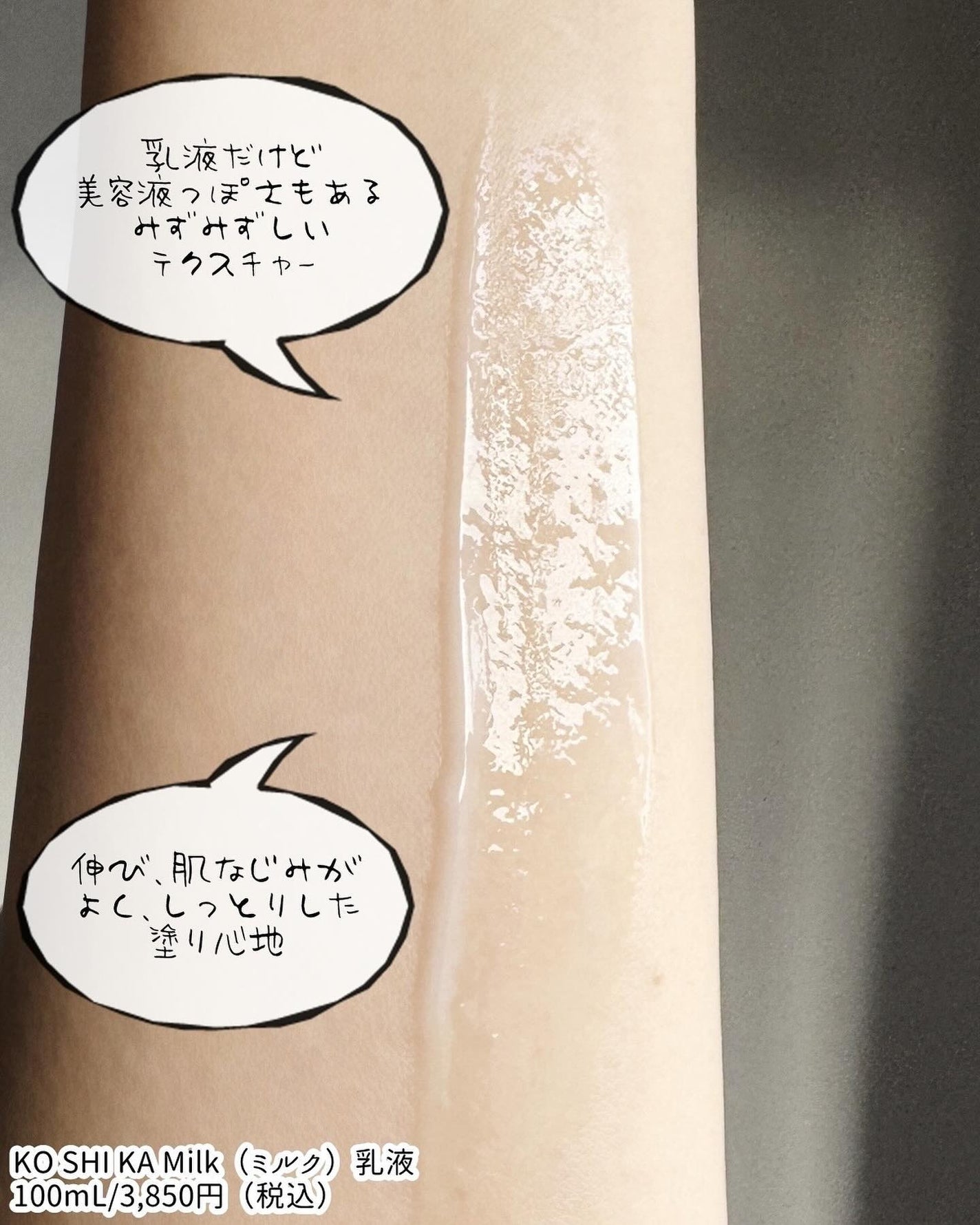 ローション/KO SHI KA | こしか/化粧水を使ったクチコミ(7枚目)