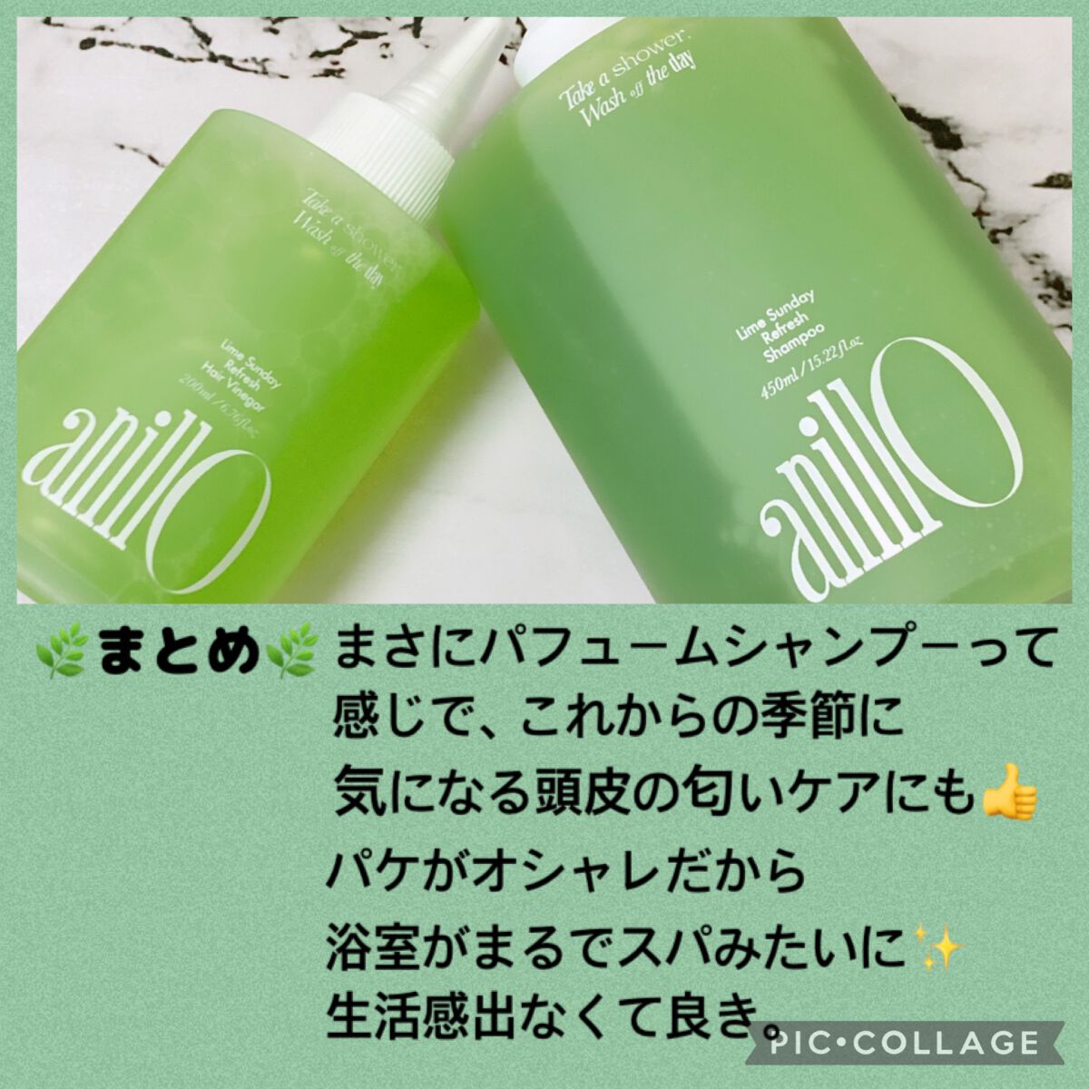 ライムサンデー リフレッシュシャンプー/ANILLO/市販シャンプーを使ったクチコミ(6枚目)