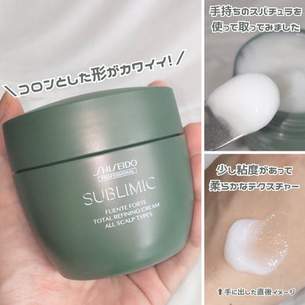 フェンテフォルテ トータルリファイニングクリーム/サブリミック/ヘアマスク・ヘアパックを使ったクチコミ(3枚目)