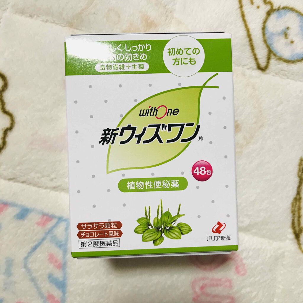 新ウィズワン(医薬品)/ゼリア新薬工業/その他を使ったクチコミ（2枚目）