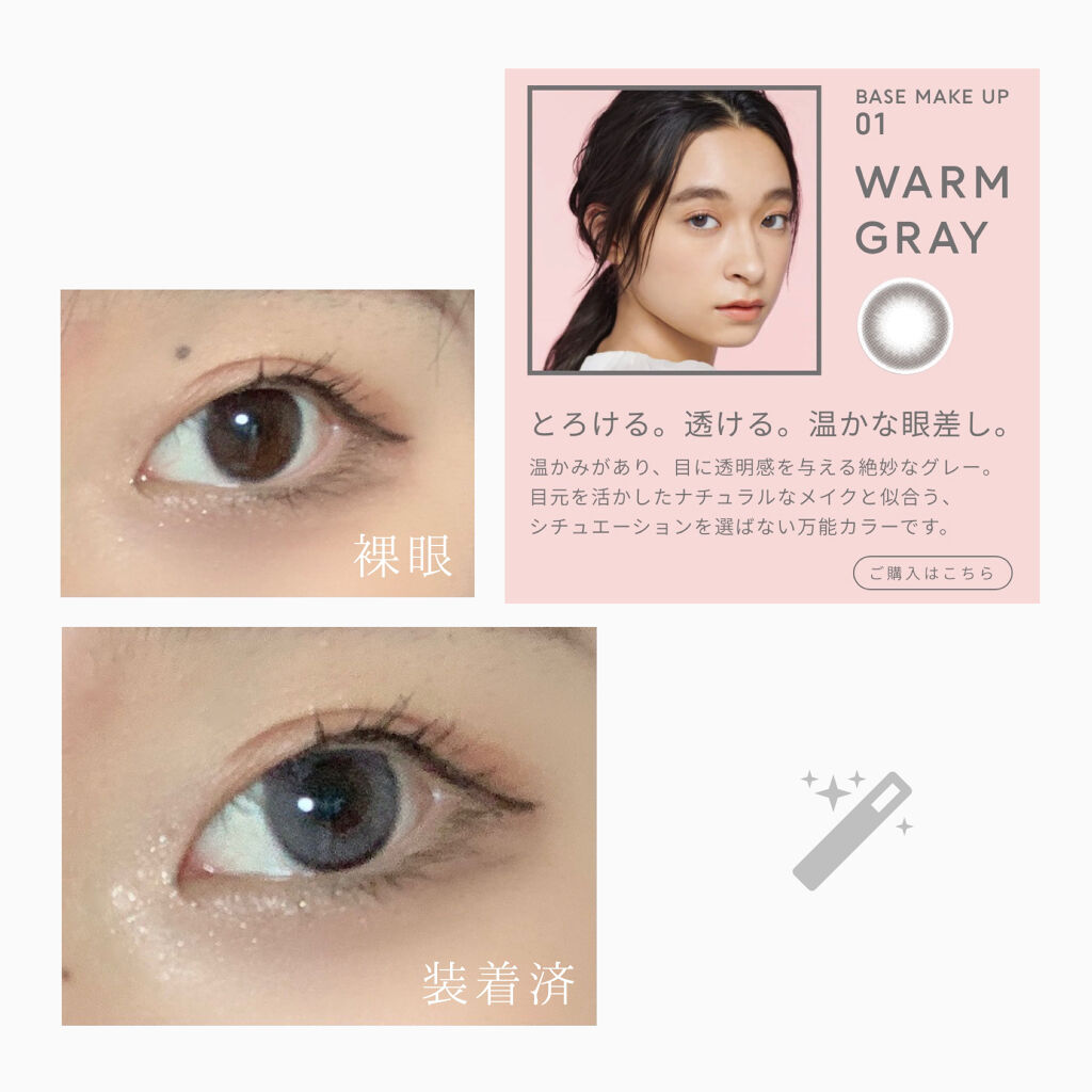 JINS1DAYCOLOR 03  HAZEL BROWN(POINT MAKE UP)/JINS/ワンデー（１DAY）カラコンを使ったクチコミ（2枚目）